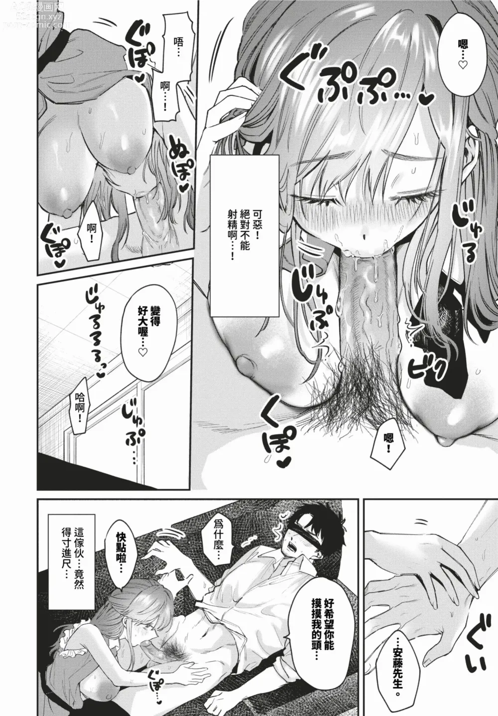 Page 561 of manga COMIC BAVEL 2024-02 (decensored)