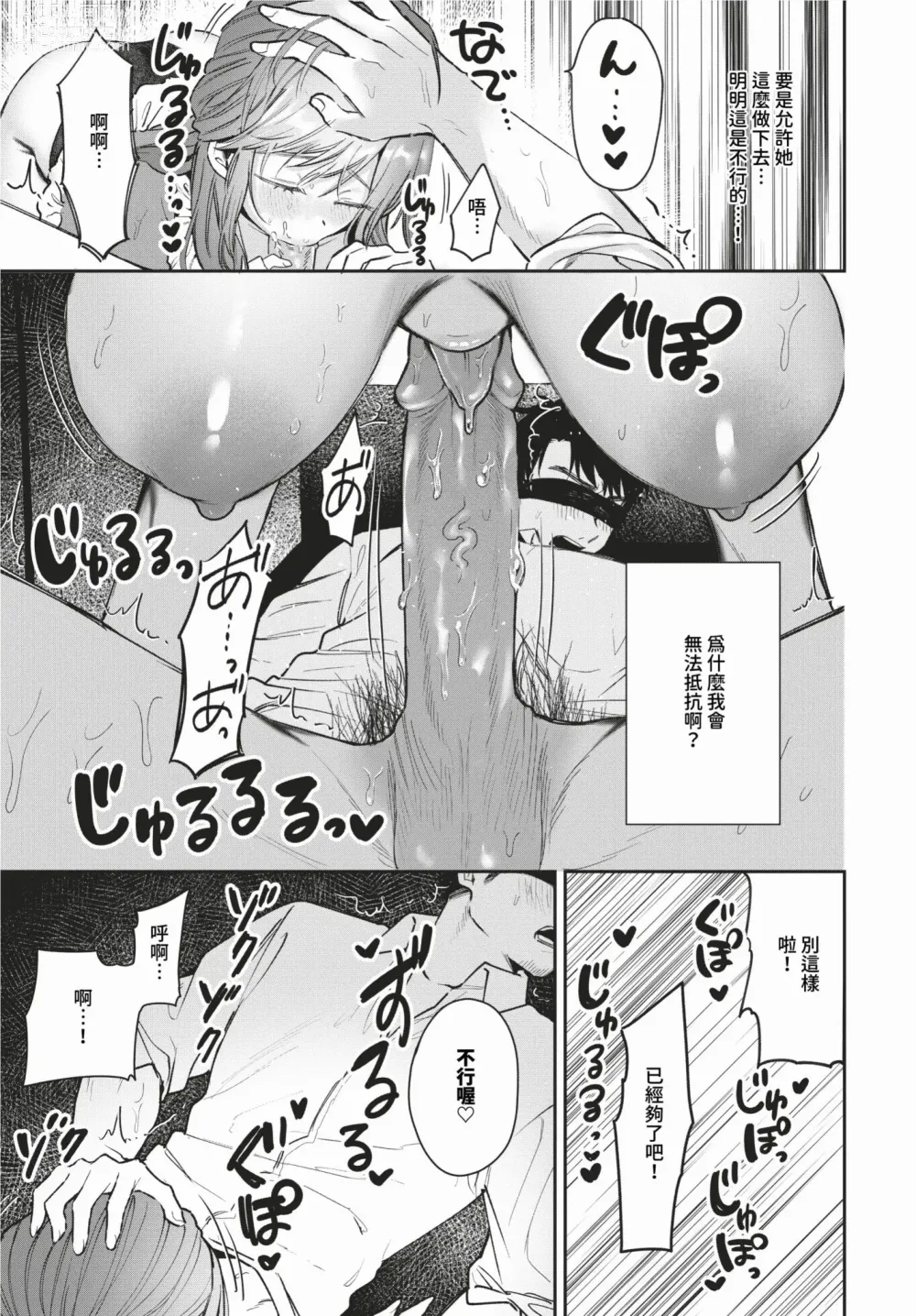 Page 562 of manga COMIC BAVEL 2024-02 (decensored)