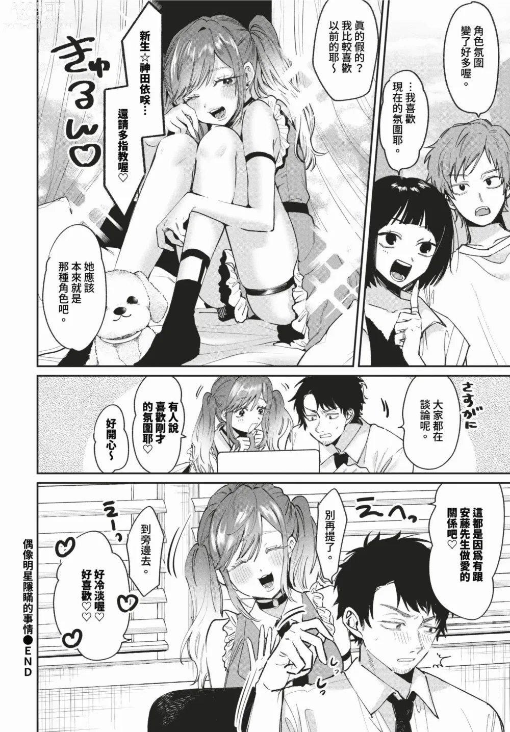 Page 573 of manga COMIC BAVEL 2024-02 (decensored)