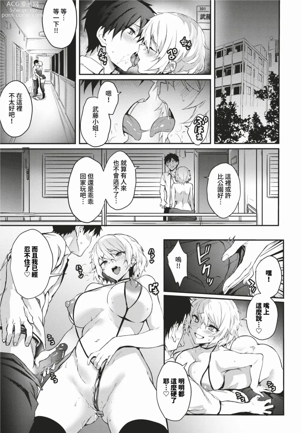 Page 94 of manga COMIC BAVEL 2024-02 (decensored)