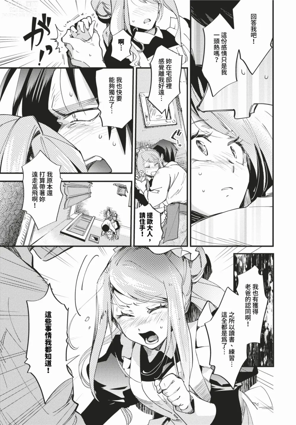 Page 116 of manga COMIC BAVEL 2024-03 (decensored)