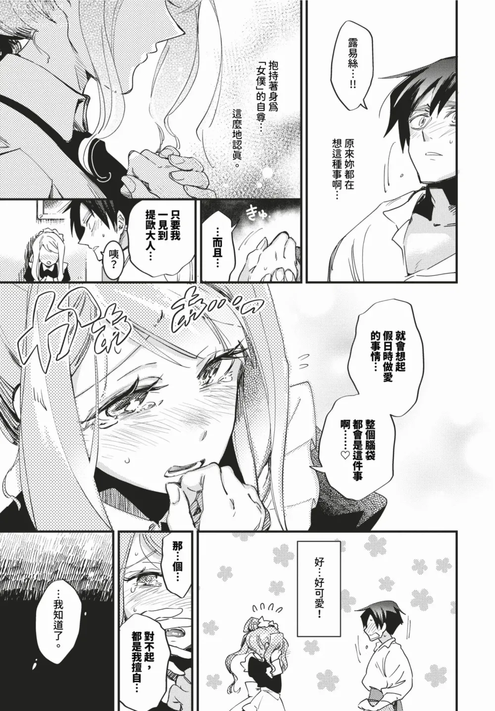 Page 118 of manga COMIC BAVEL 2024-03 (decensored)