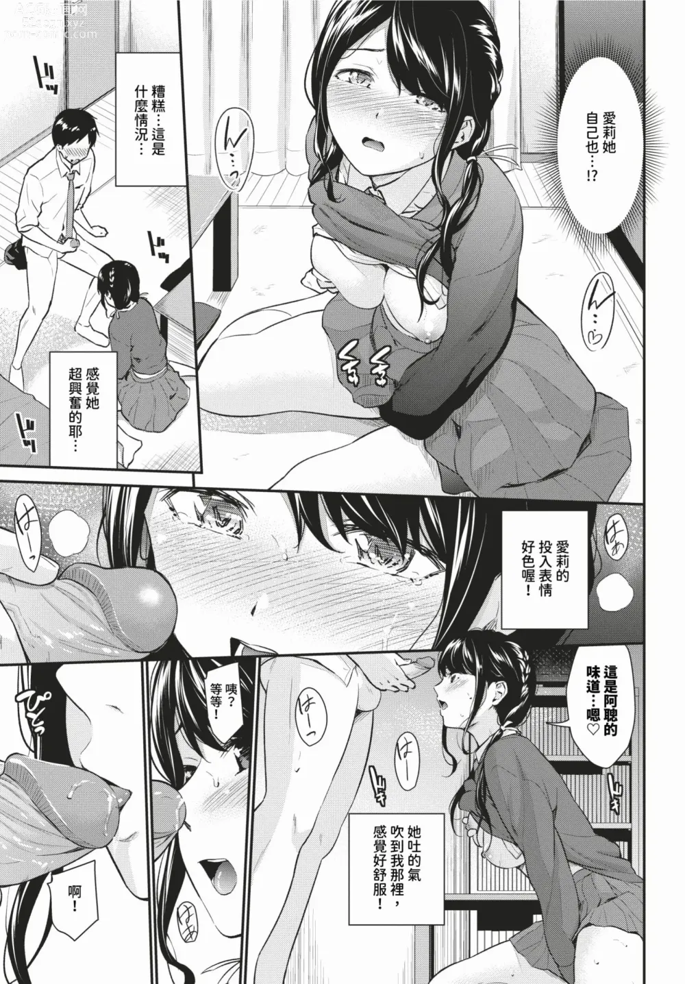 Page 140 of manga COMIC BAVEL 2024-03 (decensored)