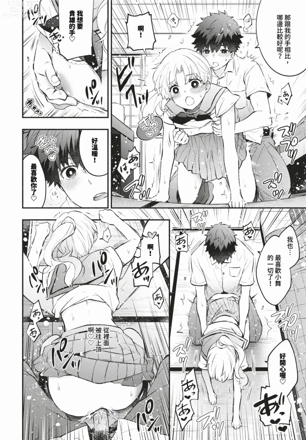 Page 171 of manga COMIC BAVEL 2024-03 (decensored)