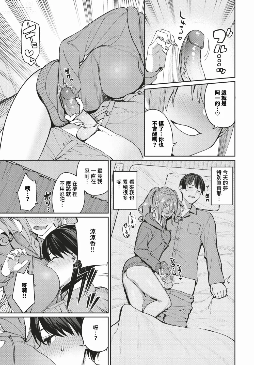 Page 20 of manga COMIC BAVEL 2024-03 (decensored)