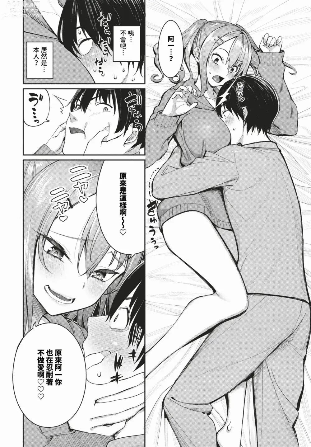 Page 21 of manga COMIC BAVEL 2024-03 (decensored)