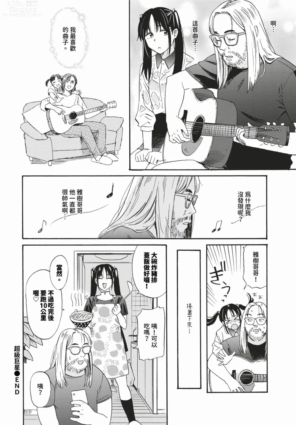 Page 267 of manga COMIC BAVEL 2024-03 (decensored)