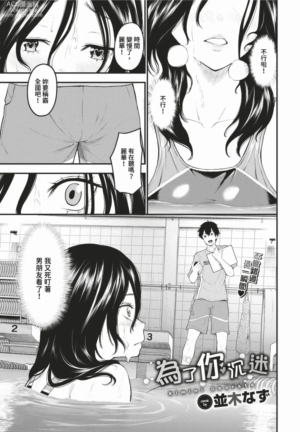 Page 288 of manga COMIC BAVEL 2024-03 (decensored)