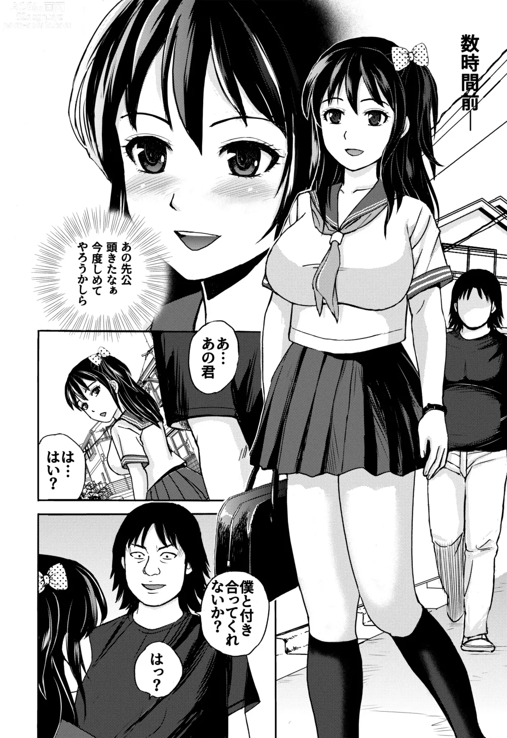 Page 3 of doujinshi 7-gatsu wa Amai Yuuwaku no Kisetsu - Suki dakara Kankin Shichatta