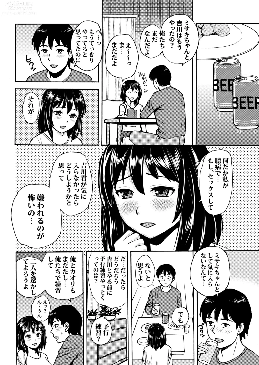 Page 23 of doujinshi Rikejo no Kanojo ga Kareshi no Chinpo Size wo Hakatte Mitara...