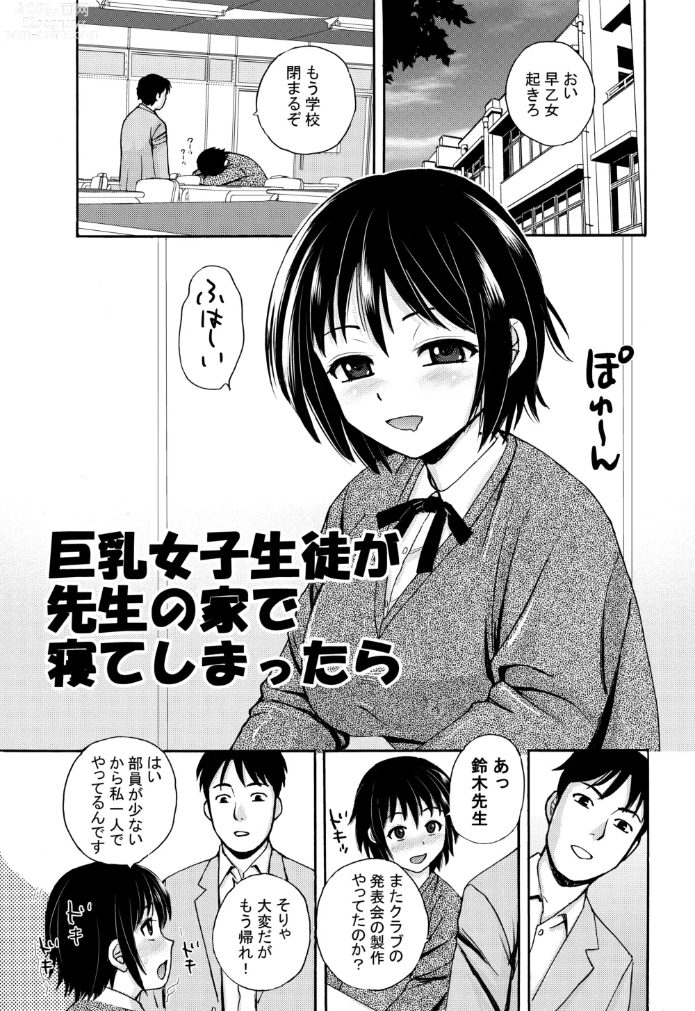 Page 42 of doujinshi Rikejo no Kanojo ga Kareshi no Chinpo Size wo Hakatte Mitara...