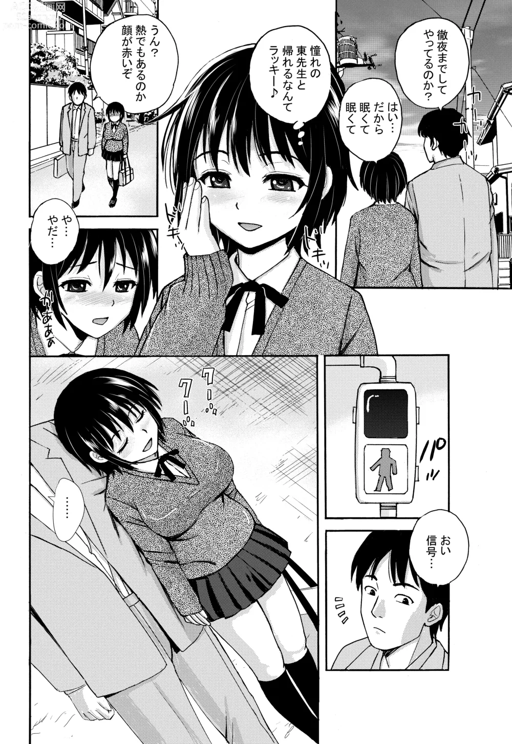 Page 43 of doujinshi Rikejo no Kanojo ga Kareshi no Chinpo Size wo Hakatte Mitara...