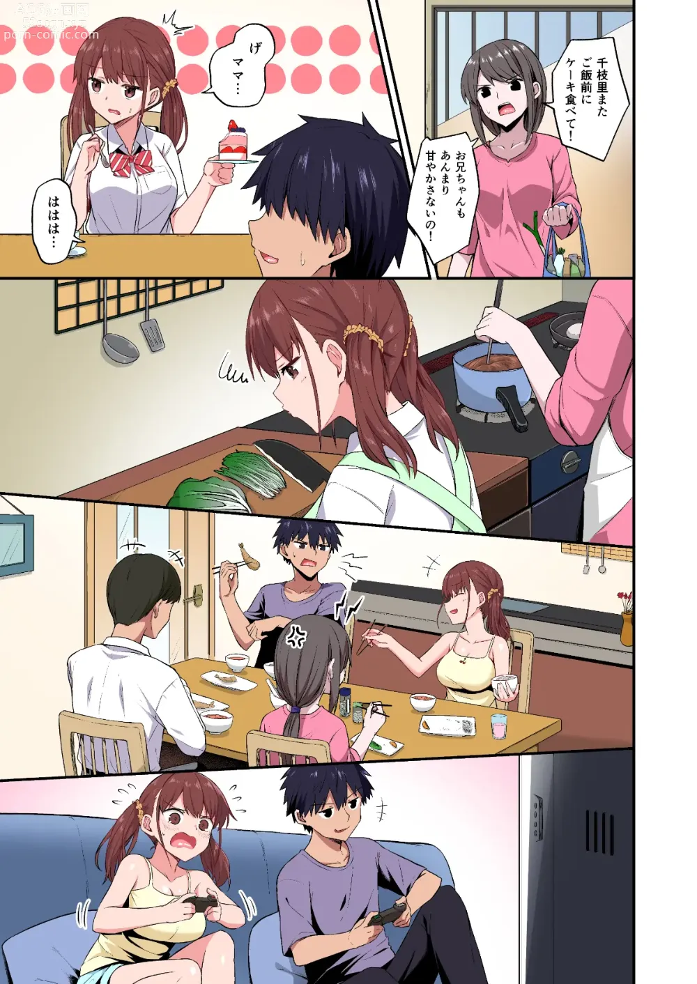 Page 13 of doujinshi Wagamama Imouto Onaho-ka Keikaku ~Neru Imouto o Kaihatsu Choukyou~ Full Color Ban