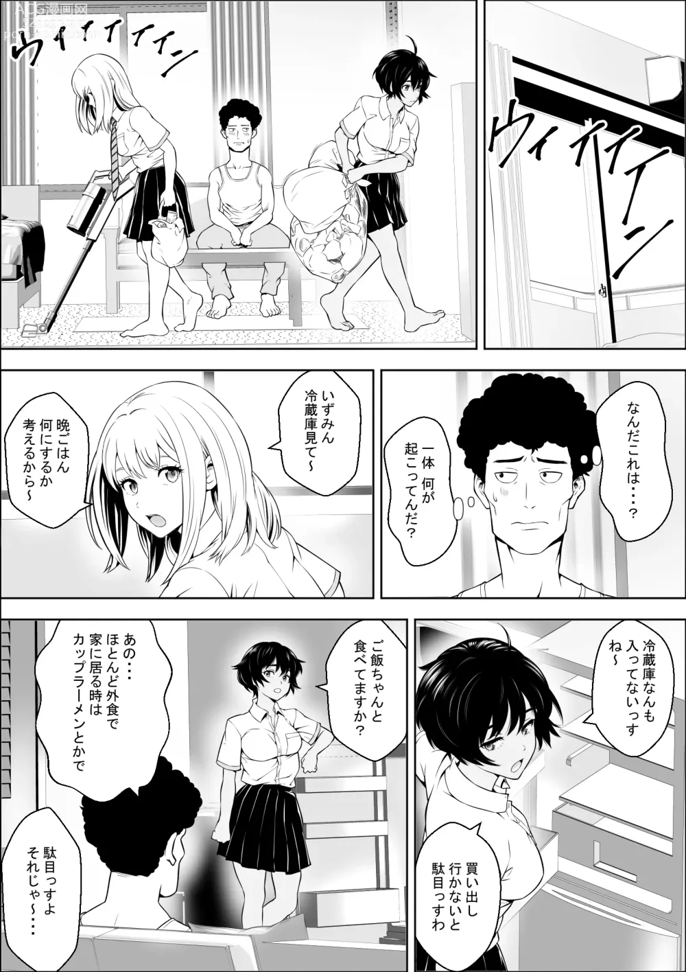 Page 15 of doujinshi Joshikousei ga Okurarete kuru Seido