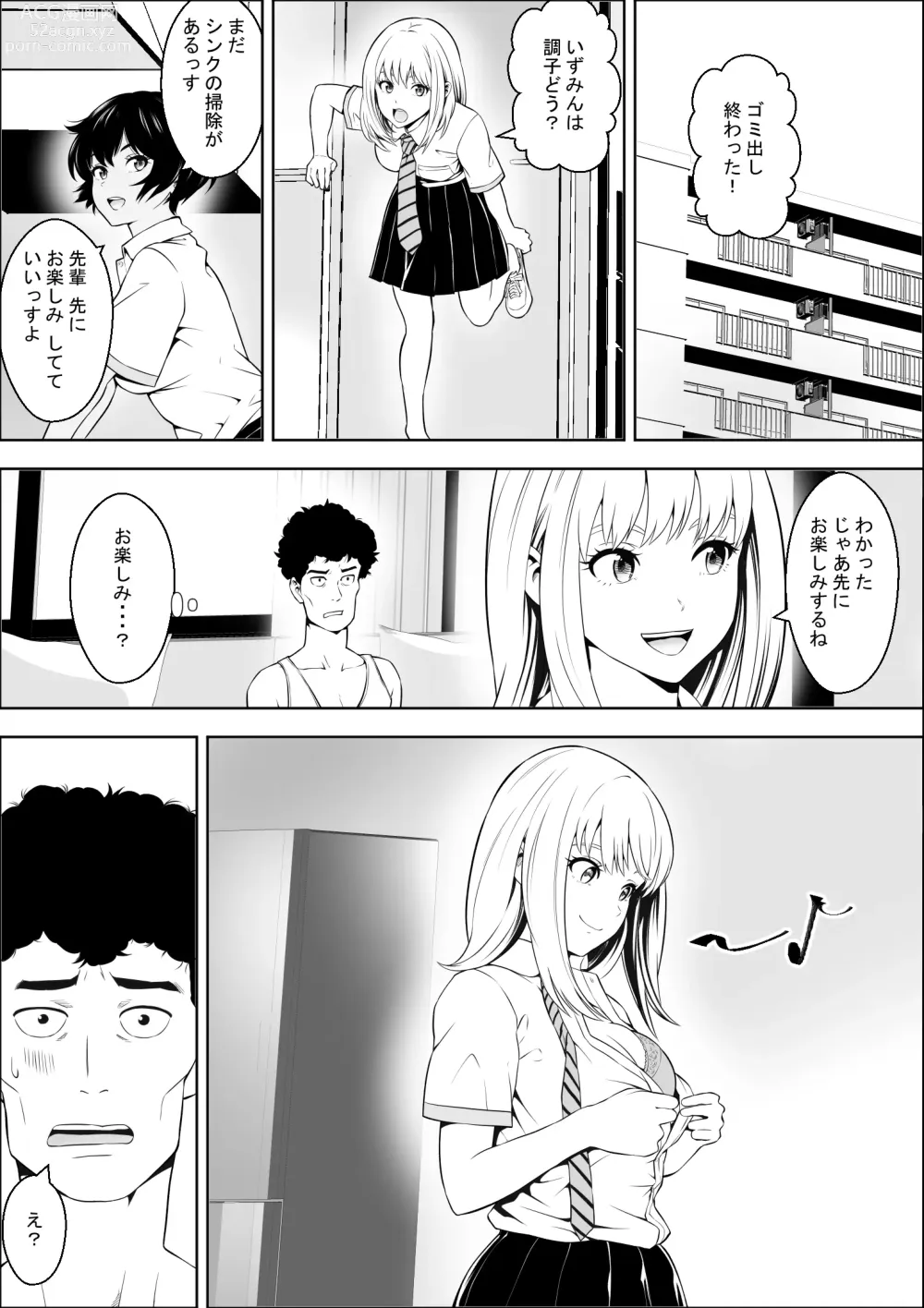 Page 16 of doujinshi Joshikousei ga Okurarete kuru Seido