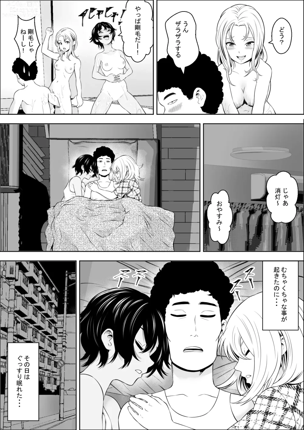 Page 38 of doujinshi Joshikousei ga Okurarete kuru Seido