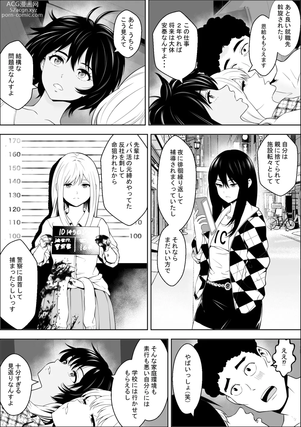 Page 48 of doujinshi Joshikousei ga Okurarete kuru Seido