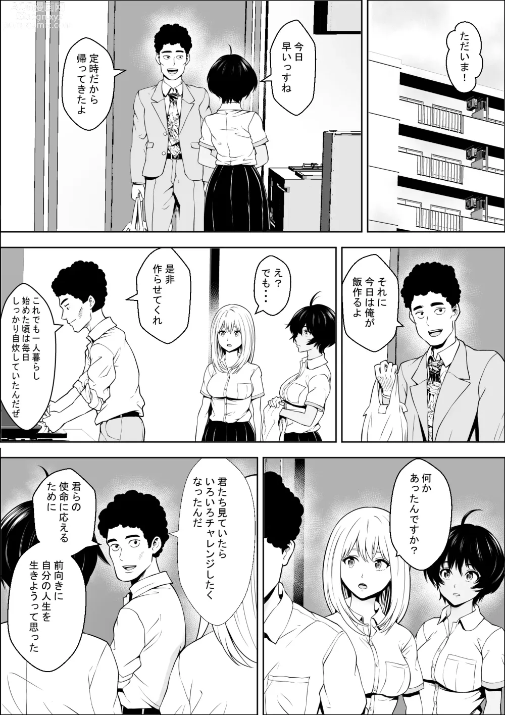 Page 51 of doujinshi Joshikousei ga Okurarete kuru Seido