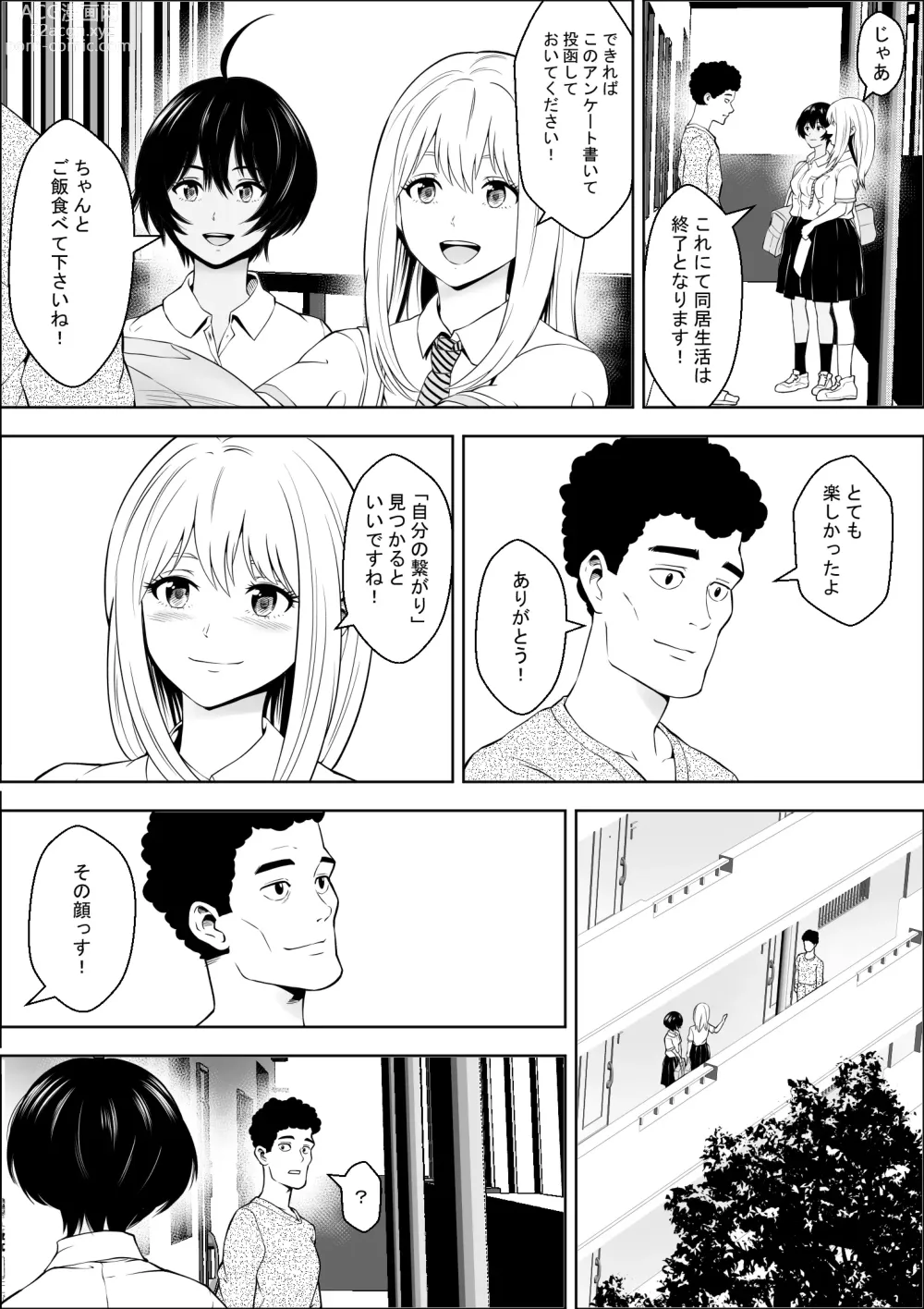 Page 59 of doujinshi Joshikousei ga Okurarete kuru Seido