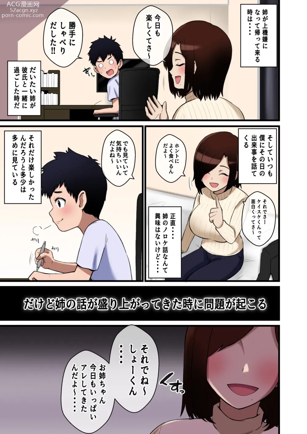 Page 4 of doujinshi Paizuri Hokoku o Shitekuru Ane