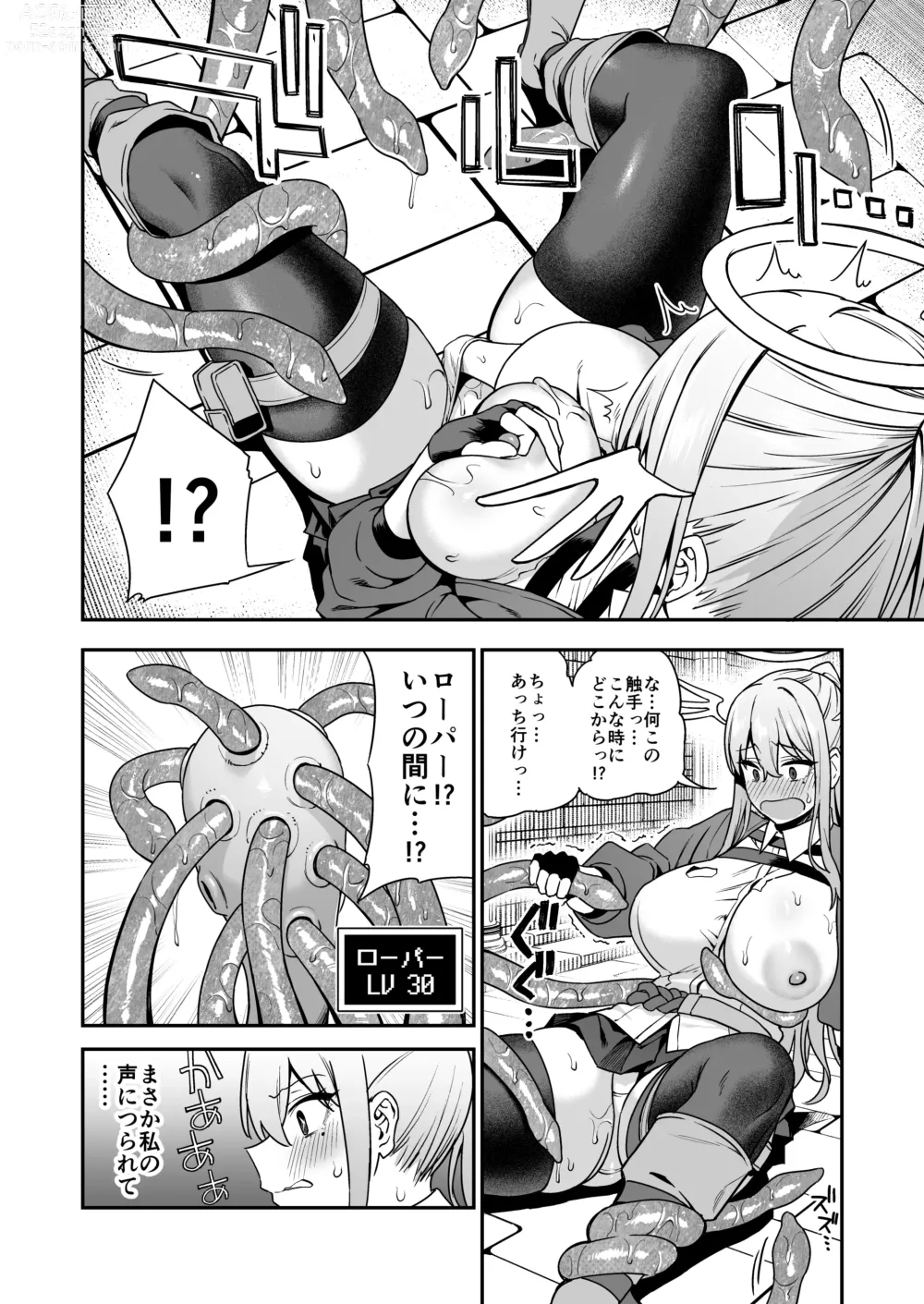 Page 20 of doujinshi Ochibure Megami no Yamibaito