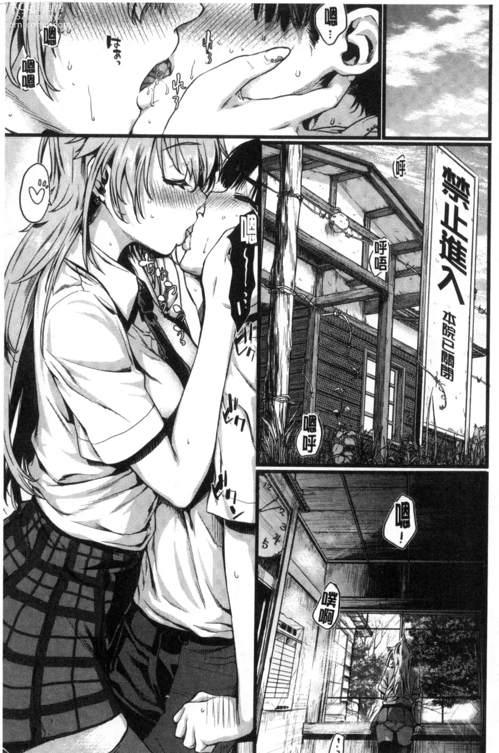 Page 25 of manga Chiteki Sexture - sexual mind Over And Over...  癡的淫猥性愛姿態