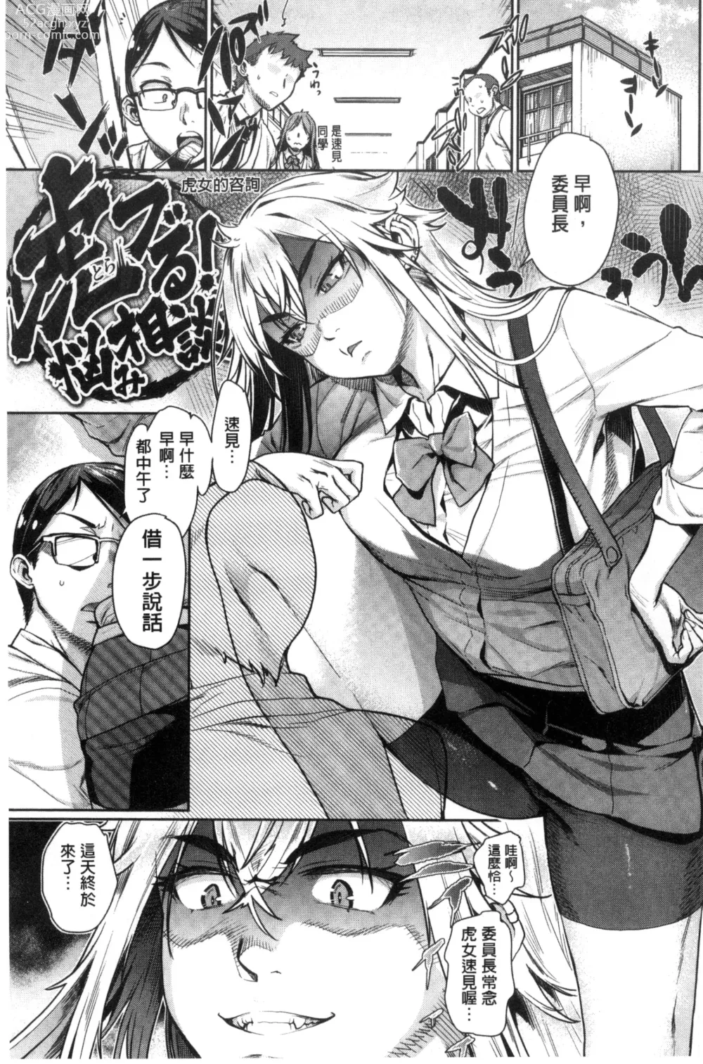 Page 95 of manga Chiteki Sexture - sexual mind Over And Over...  癡的淫猥性愛姿態