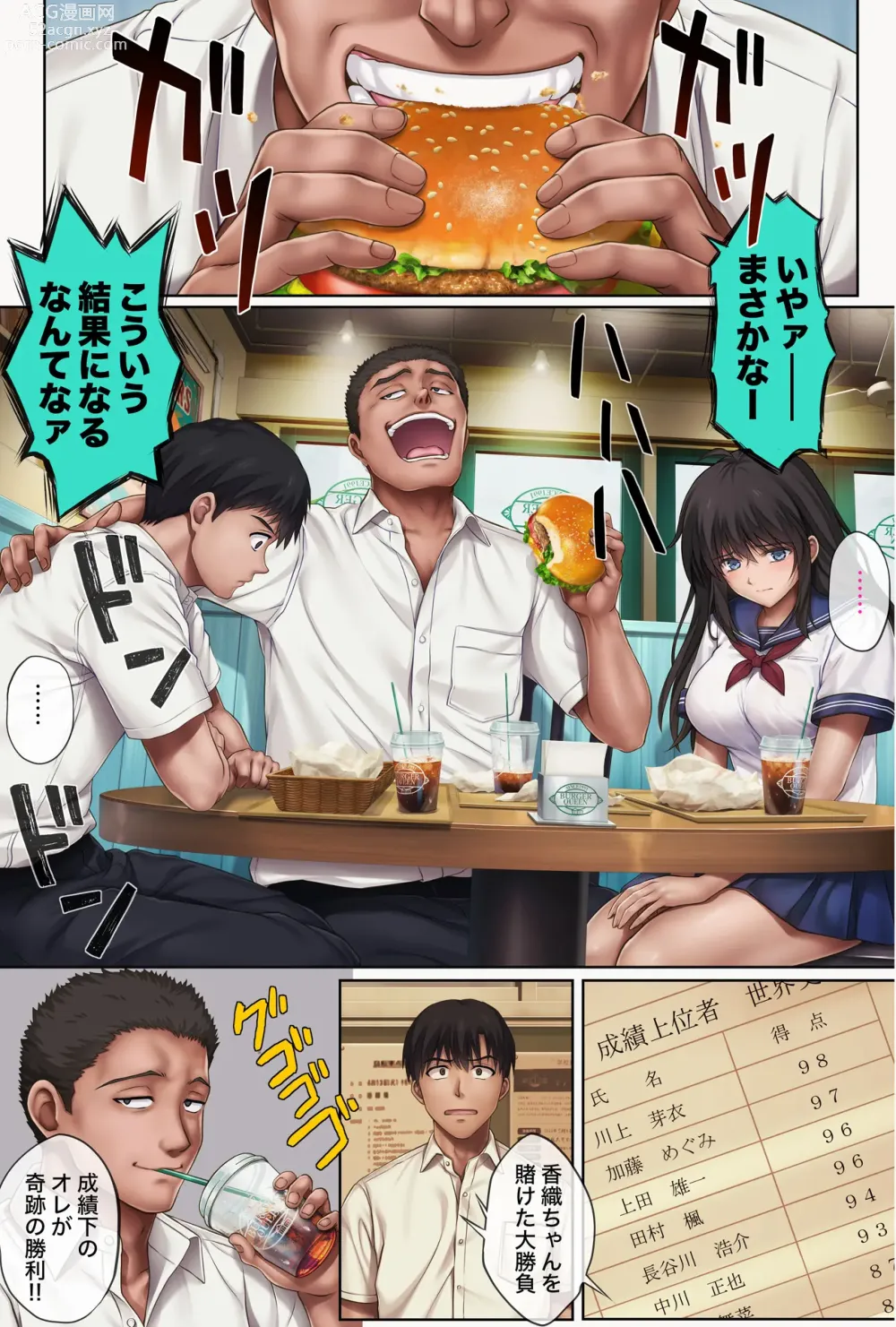 Page 2 of doujinshi midareuchi 5