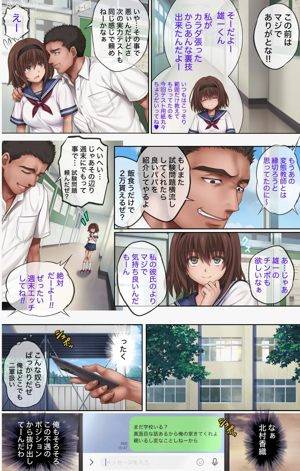 Page 9 of doujinshi midareuchi 5