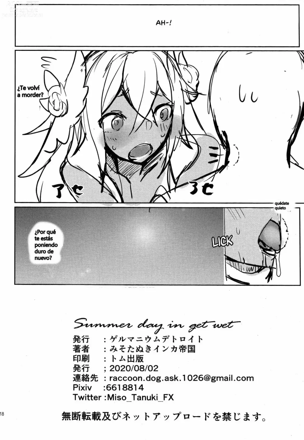 Page 16 of doujinshi Summer day in get wet