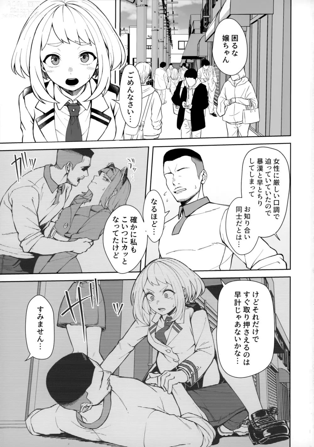 Page 2 of doujinshi Pathetic Heroism