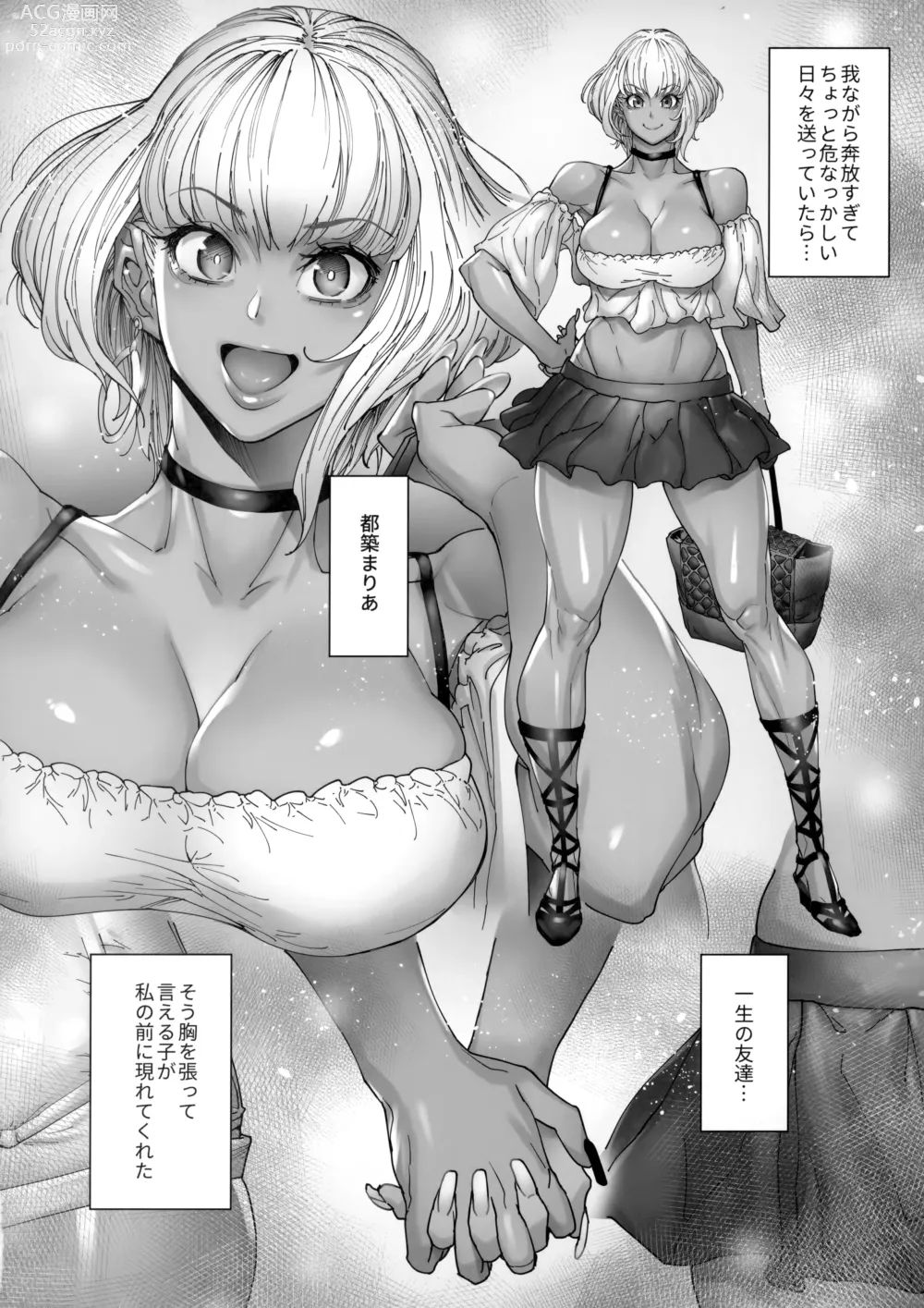 Page 13 of doujinshi Beauti Gal