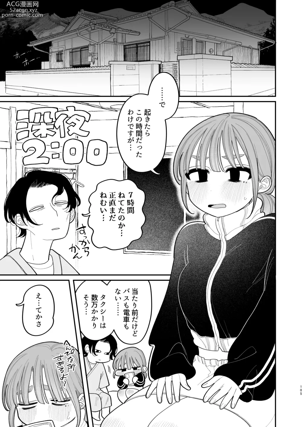 Page 107 of doujinshi Saimin!! Moto Kano Muchi Muchi Daisakusen