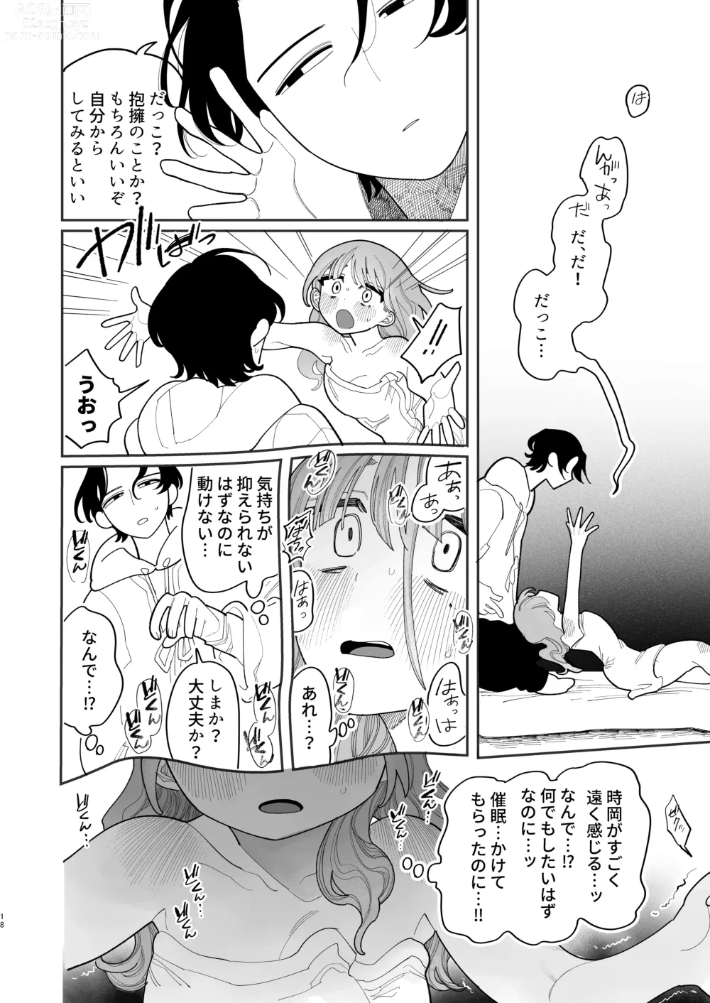 Page 20 of doujinshi Saimin!! Moto Kano Muchi Muchi Daisakusen