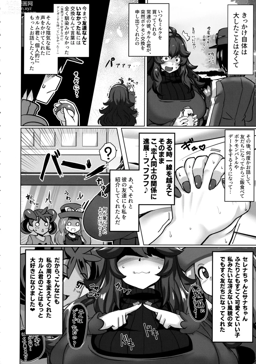 Page 3 of doujinshi Okamani-chan no Gohoushi Life