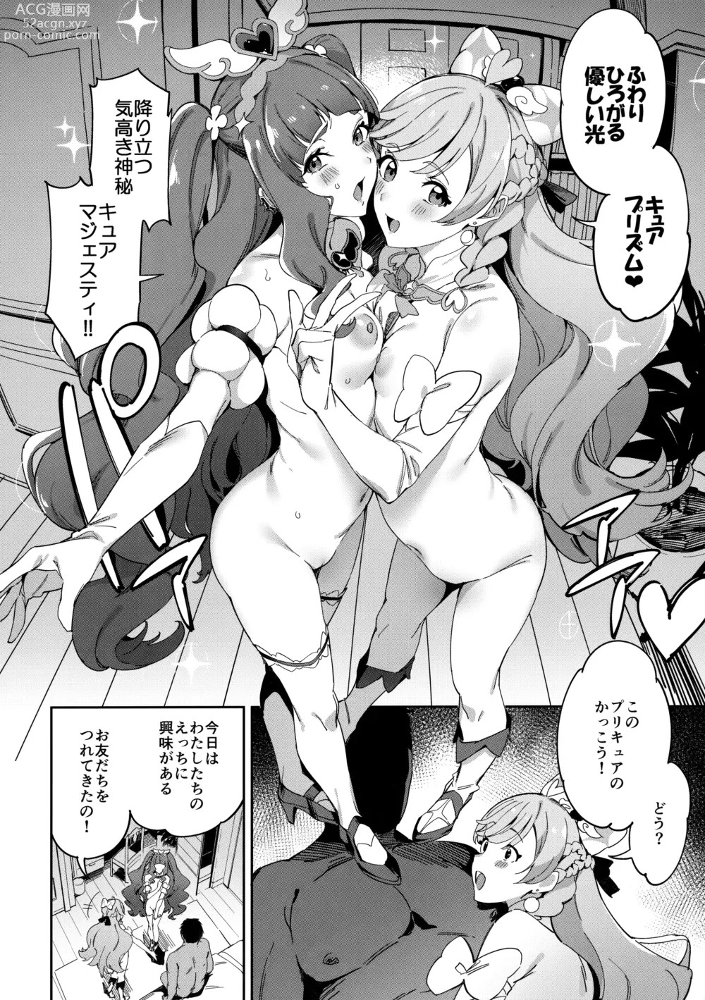 Page 7 of doujinshi Hero no Deban nante Nakatta 3