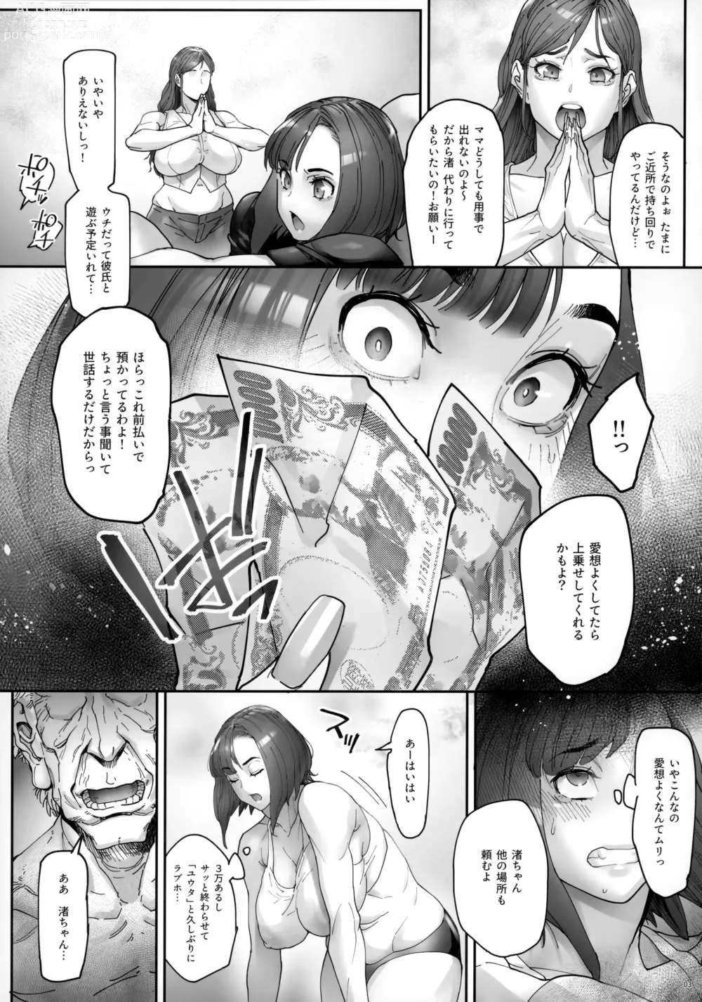 Page 4 of doujinshi Kaigo Beit de Iroboke Jijii no Gouin na Yokkyuu to Okane no Mae ni Chitai o Sarasu JK