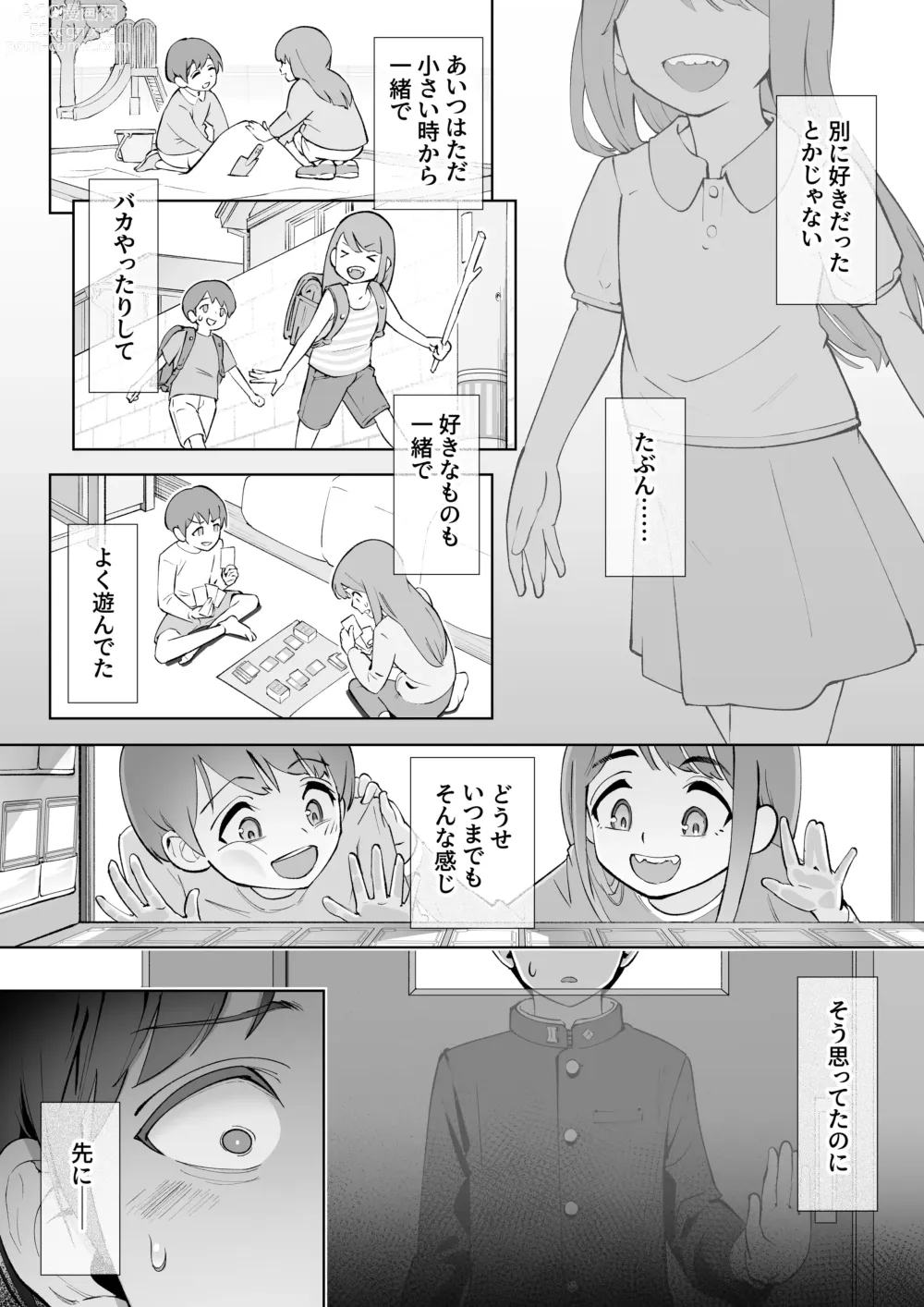 Page 2 of doujinshi Haru ni okizari