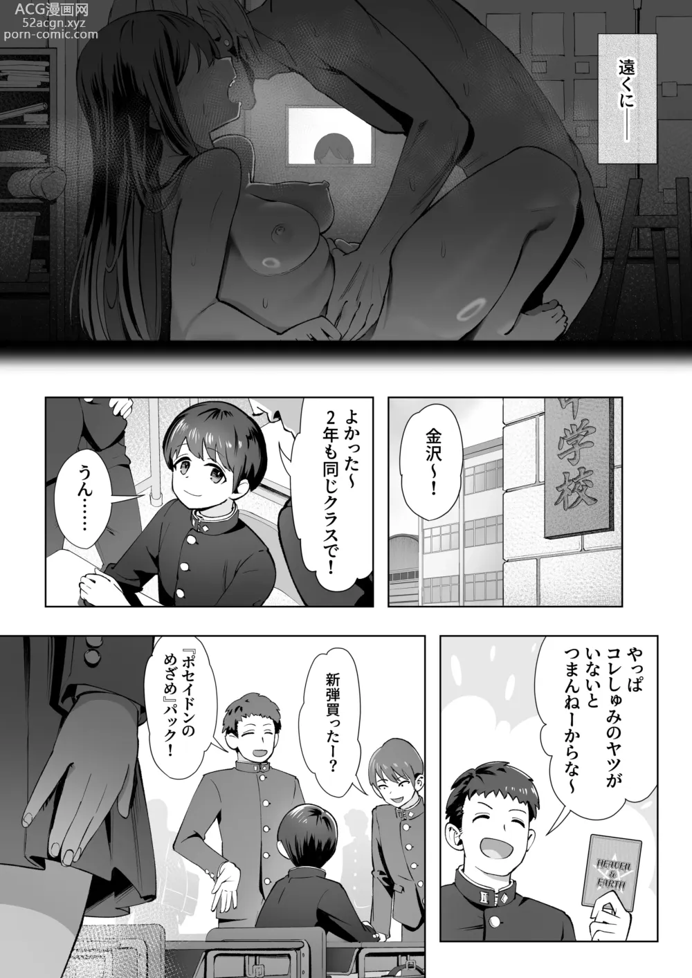 Page 3 of doujinshi Haru ni okizari