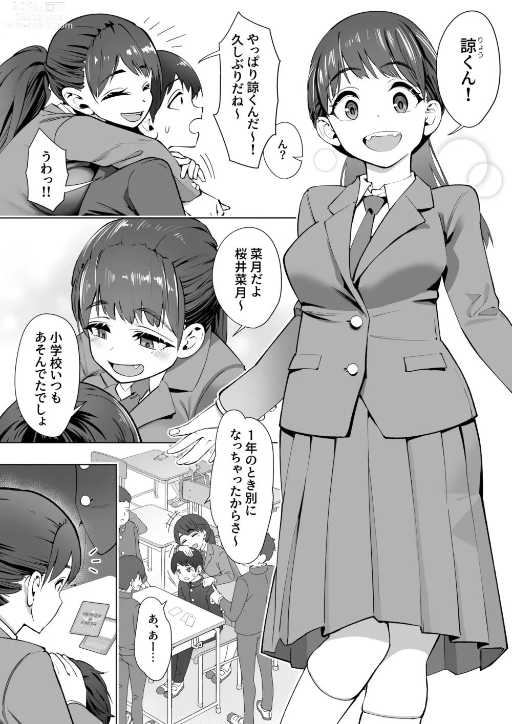 Page 4 of doujinshi Haru ni okizari