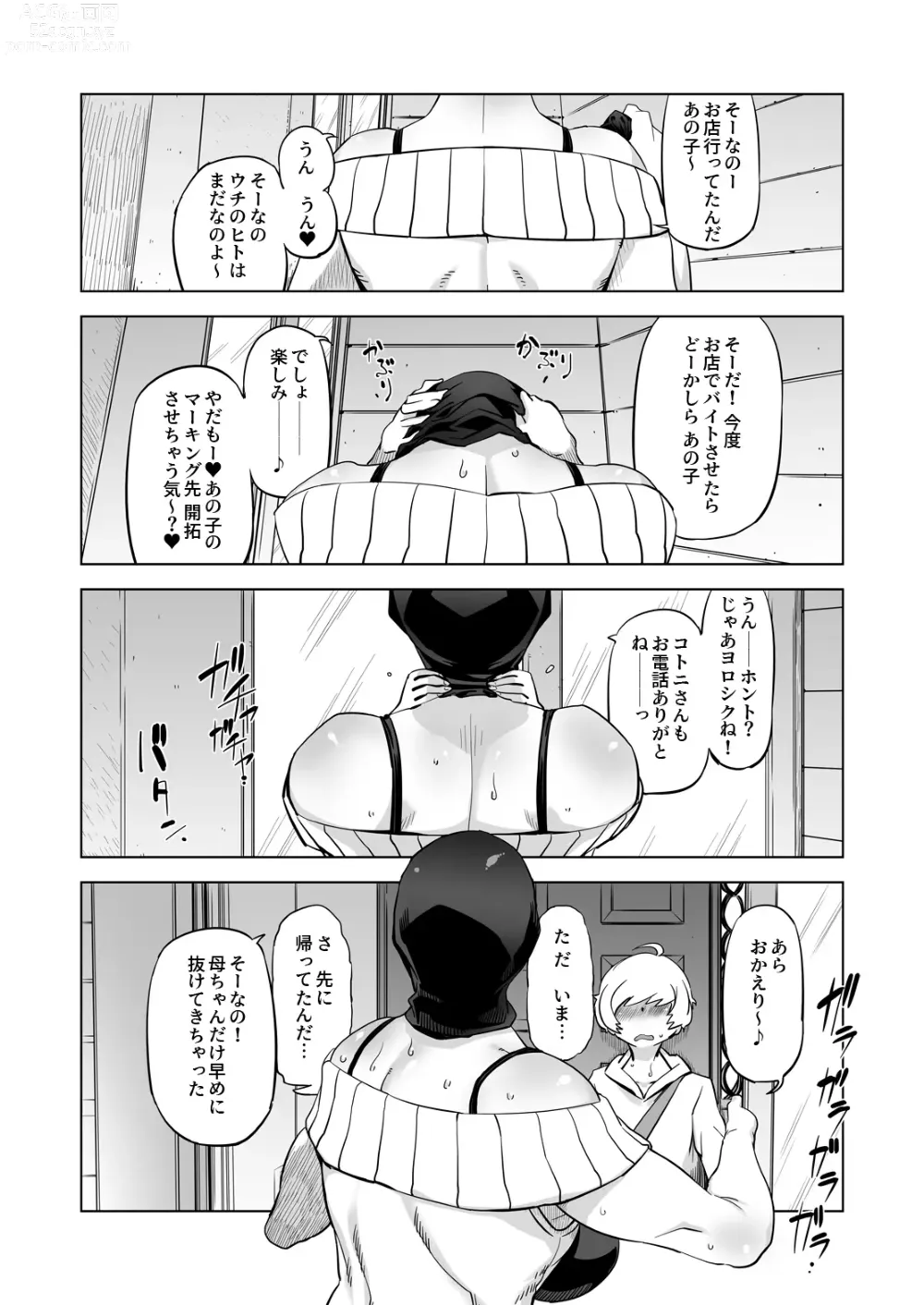 Page 33 of doujinshi Zentou Mask Seiyoku Slave Hitozuma ○○-san 05