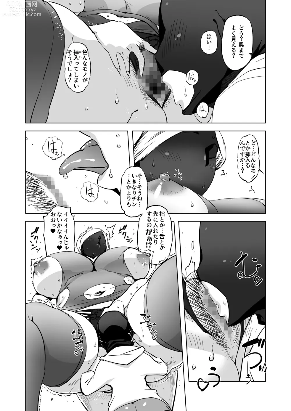 Page 6 of doujinshi Zentou Mask Seiyoku Slave Hitozuma ○○-san 05