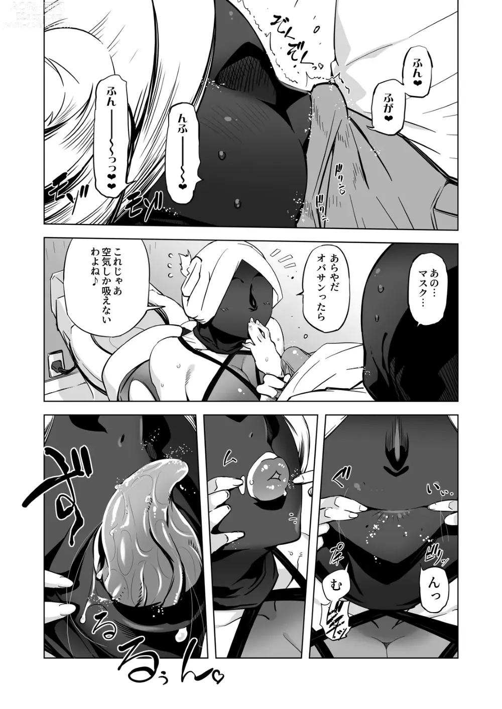 Page 8 of doujinshi Zentou Mask Seiyoku Slave Hitozuma ○○-san 05