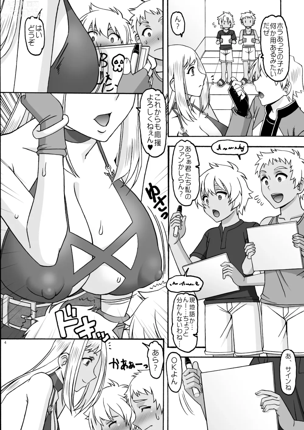 Page 3 of doujinshi Welcome to the Waiting Room