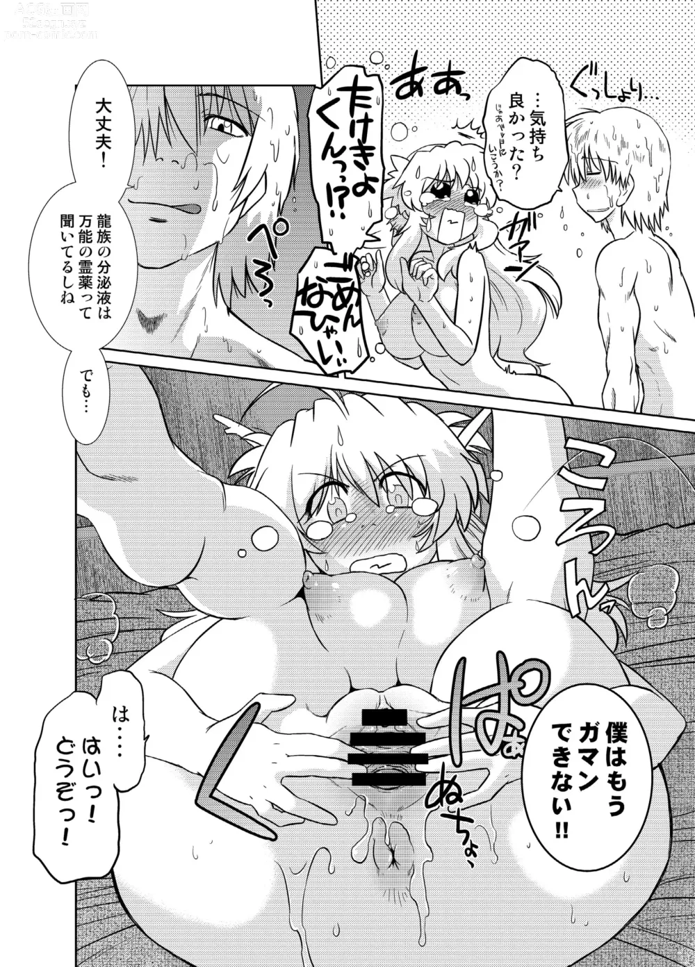 Page 20 of doujinshi Gokinjo no Monster 5