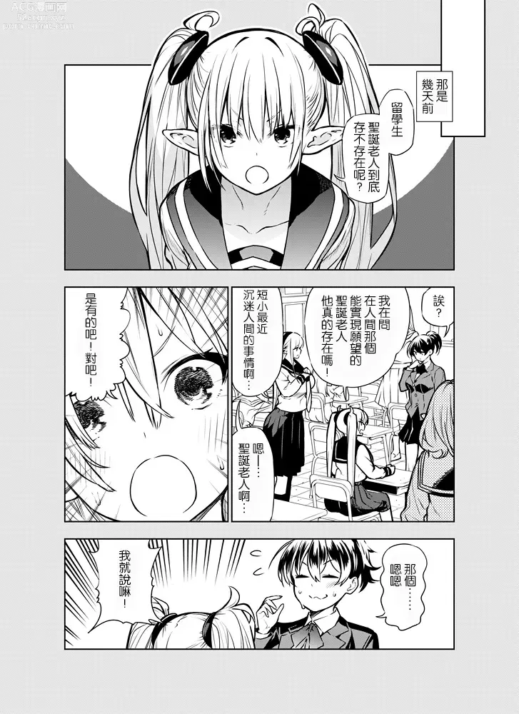 Page 2 of doujinshi Futanari no Elf