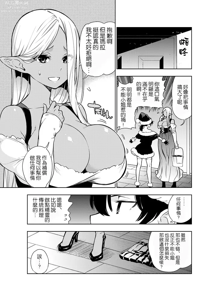 Page 12 of doujinshi Futanari no Elf