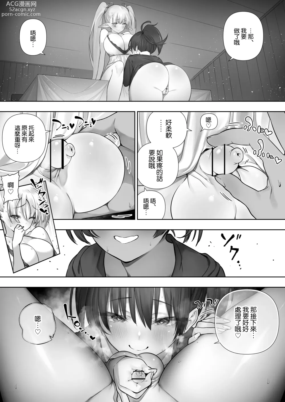 Page 125 of doujinshi Futanari no Elf