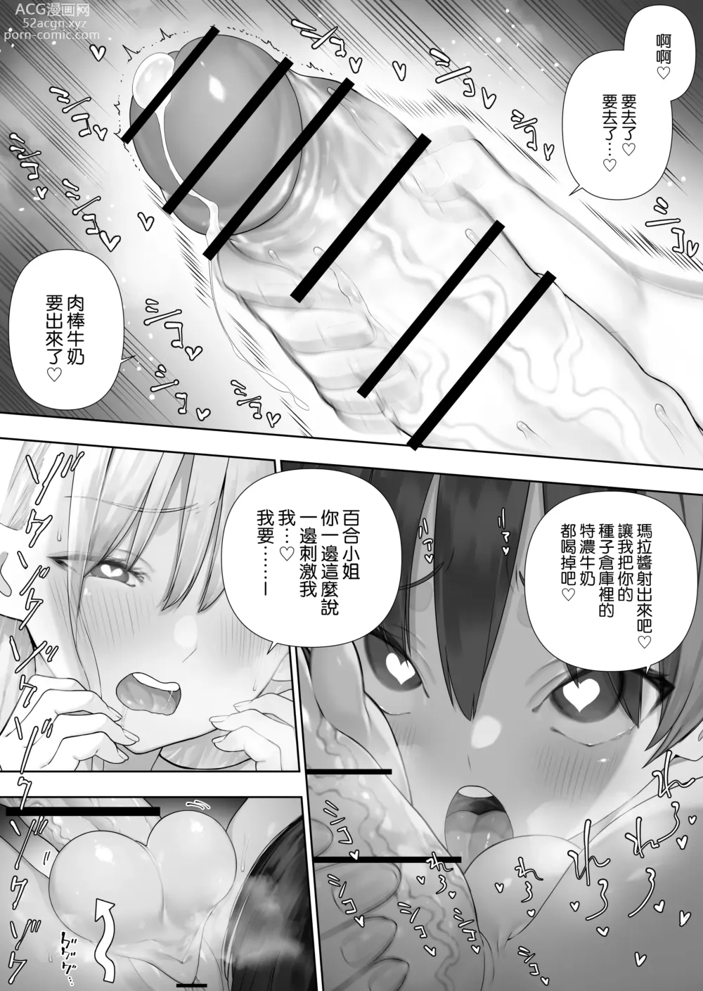 Page 168 of doujinshi Futanari no Elf