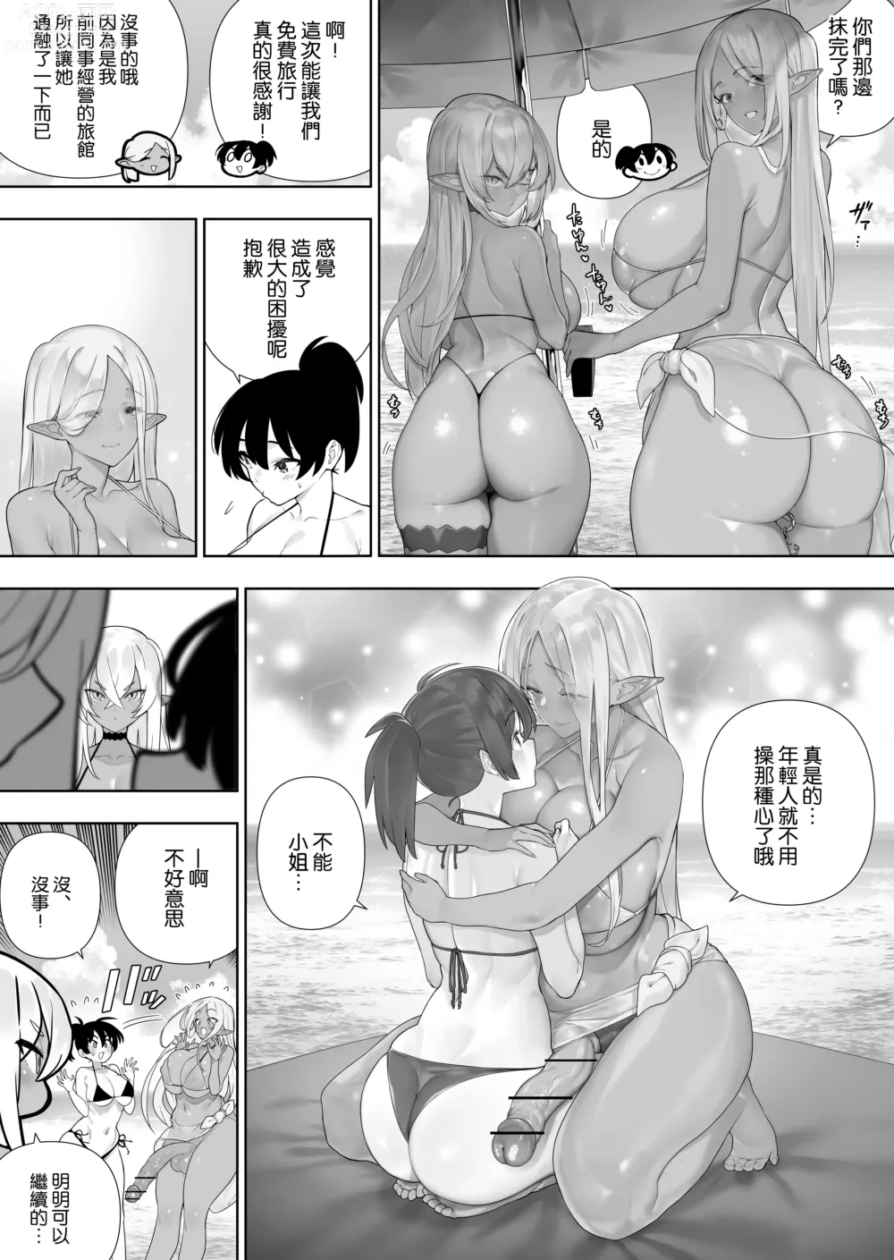 Page 191 of doujinshi Futanari no Elf